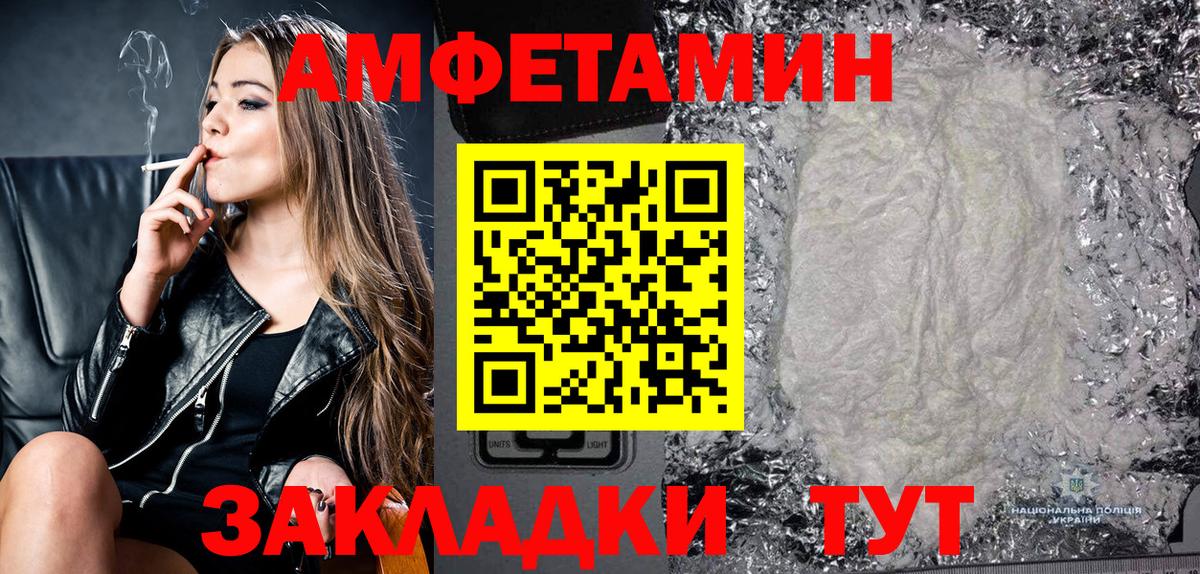 Amphetamine 97% Кирово-Чепецк