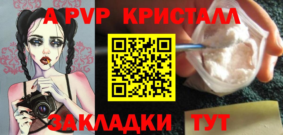A PVP крисы CK Кирово-Чепецк