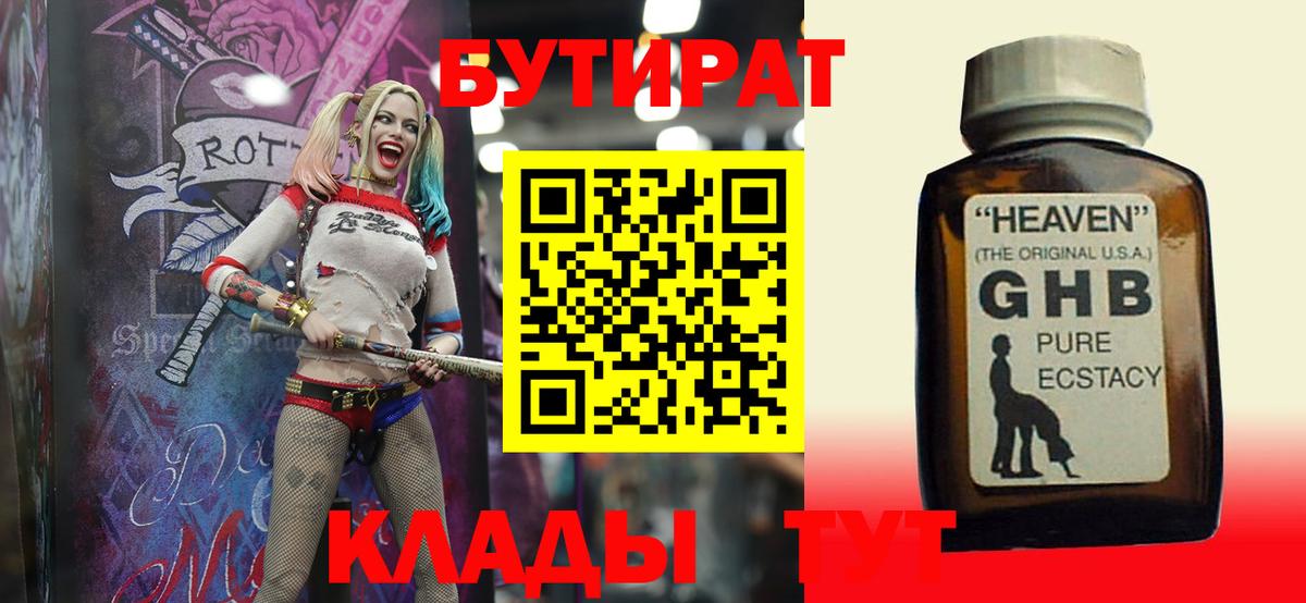 Кирово-Чепецк  Бутират вода  Бутират  Вход с VPN 