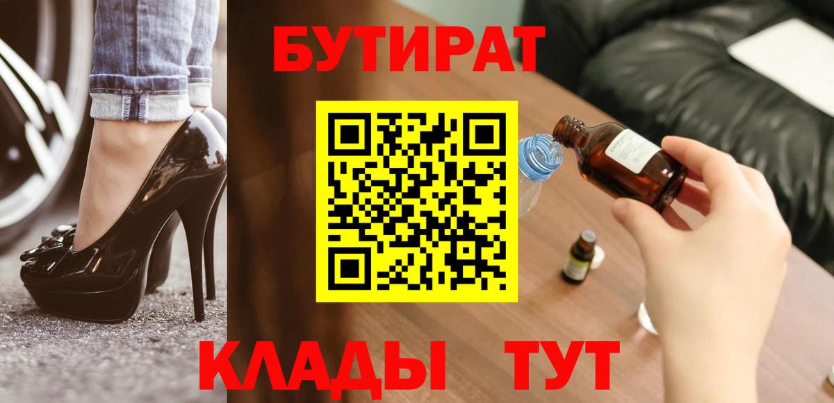 Бутират GHB Кирово-Чепецк