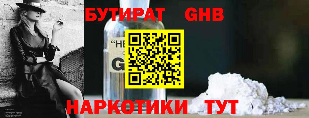 Каннабис  Вход с VPN  Кокаин  ГАШ  Кирово-Чепецк  Мефедрон  