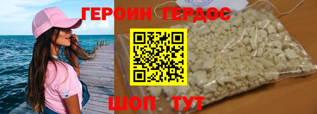 Кирово-Чепецк  ГЕРОИН Heroin  ГЕРОИН  Вход с VPN 