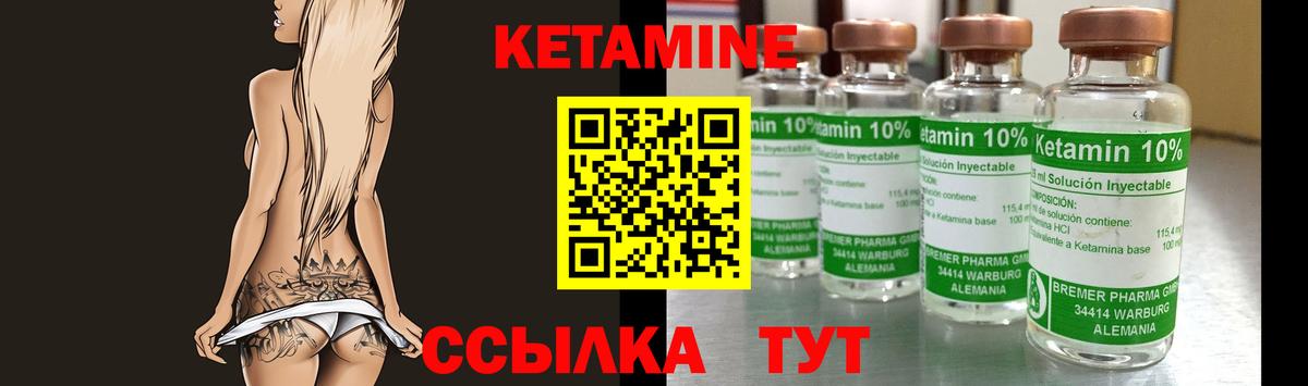 Кетамин VHQ Кирово-Чепецк