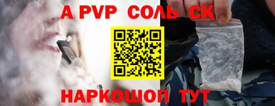 ALPHA-PVP Баксан