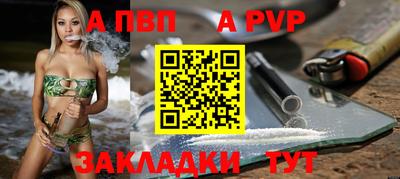 a pvp Белореченск