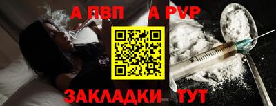 ALPHA-PVP Баксан