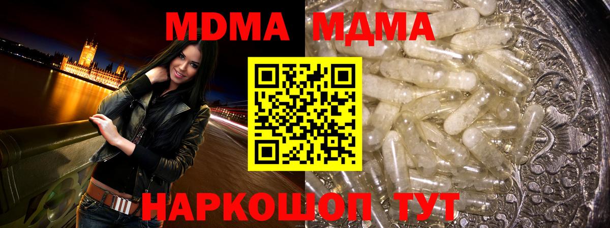 Кирово-Чепецк  МДМА молли  MDMA  Вход с VPN  МДМА crystal 
