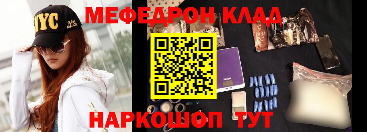 Мефедрон мука Кирово-Чепецк
