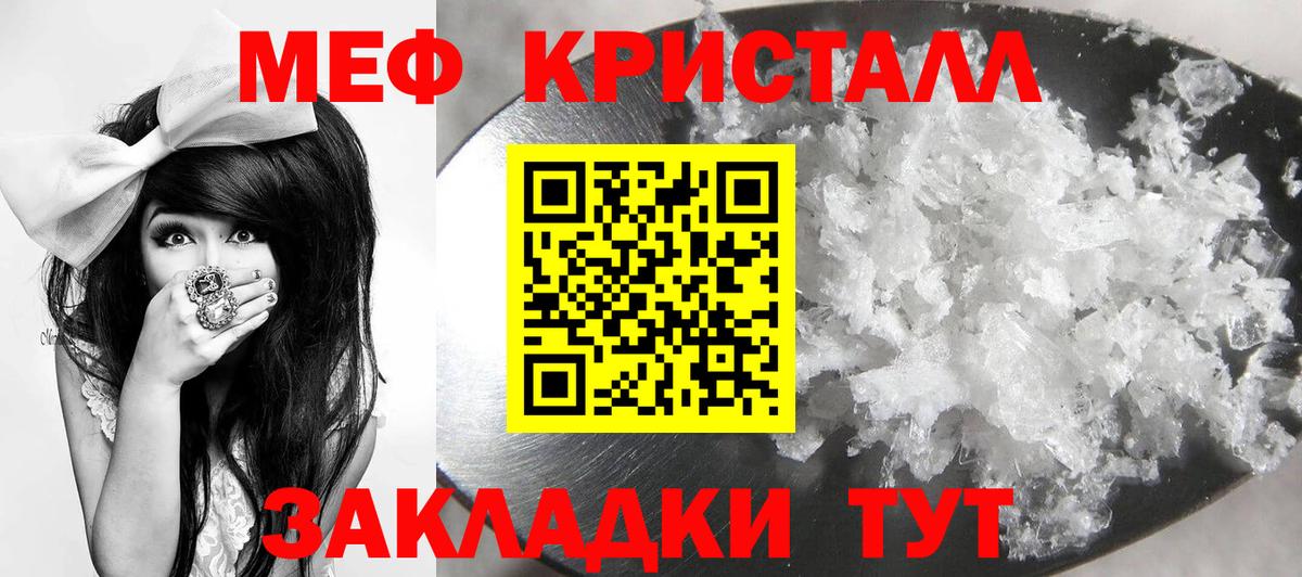 Мефедрон  МЕФ мука  Вход с VPN  Меф 4 MMC  магазин  наркотиков  Кирово-Чепецк 