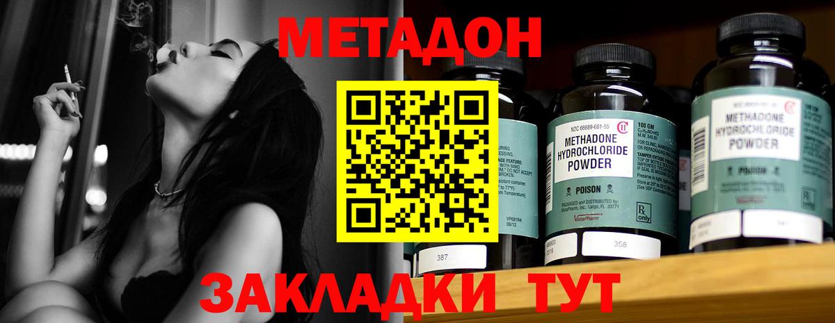 Метадон VHQ  hydra ТОР  Кирово-Чепецк  Вход с VPN  МЕТАДОН мёд 